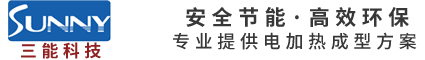 三能（广州）环保设备科技有限公司